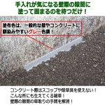 画像5: 草取りの手間解消！防草用のスキマフィル[1本] (5)