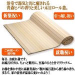 画像2: お風呂を沸かす度に森の香り広がる！青森ヒバ製ロール風呂蓋[中/120×70cm]（ヒバスプレー200ml付き） (2)
