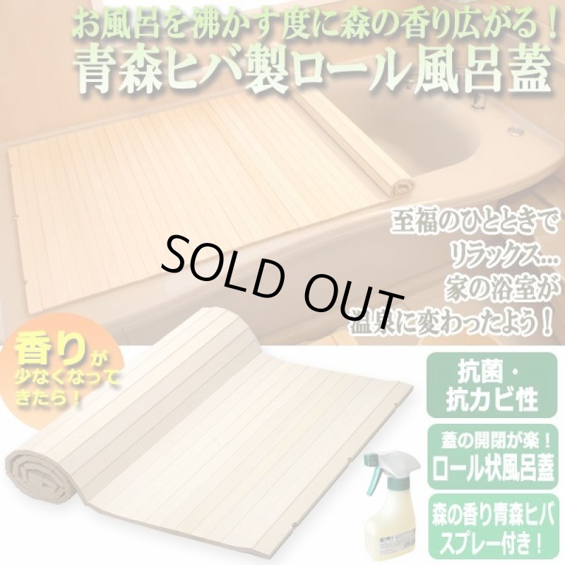 画像3: 補充用「森の香り青森ヒバスプレー（200ml）」 (3)