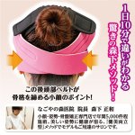 画像2: 小顔の鬼ベルト(olt) (2)
