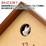 画像8: ふいご掛け時計 「カッコースタイル145」 (8)