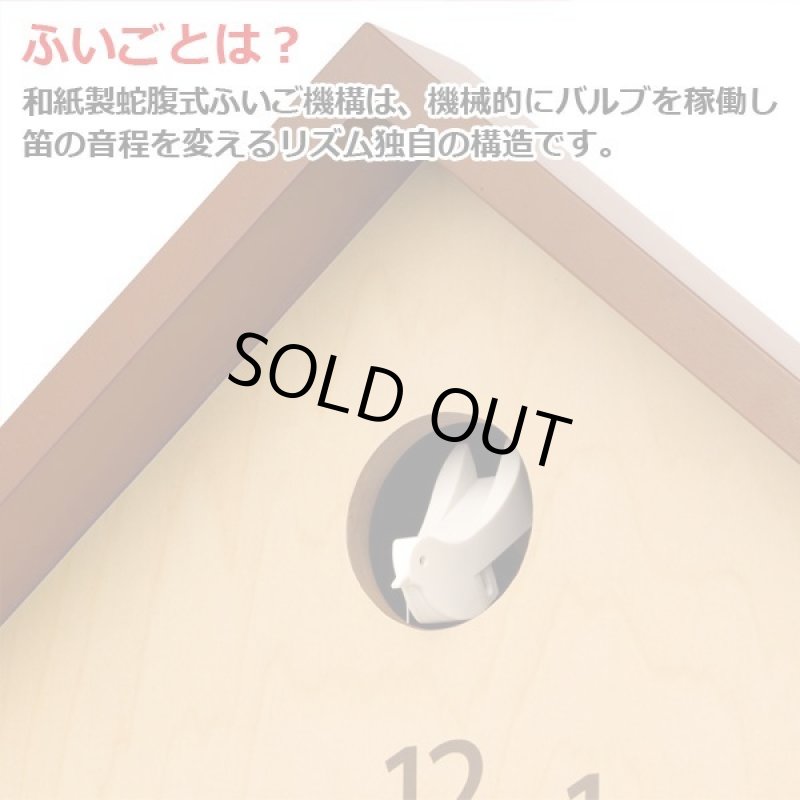 画像8: ふいご掛け時計 「カッコースタイル145」 (8)