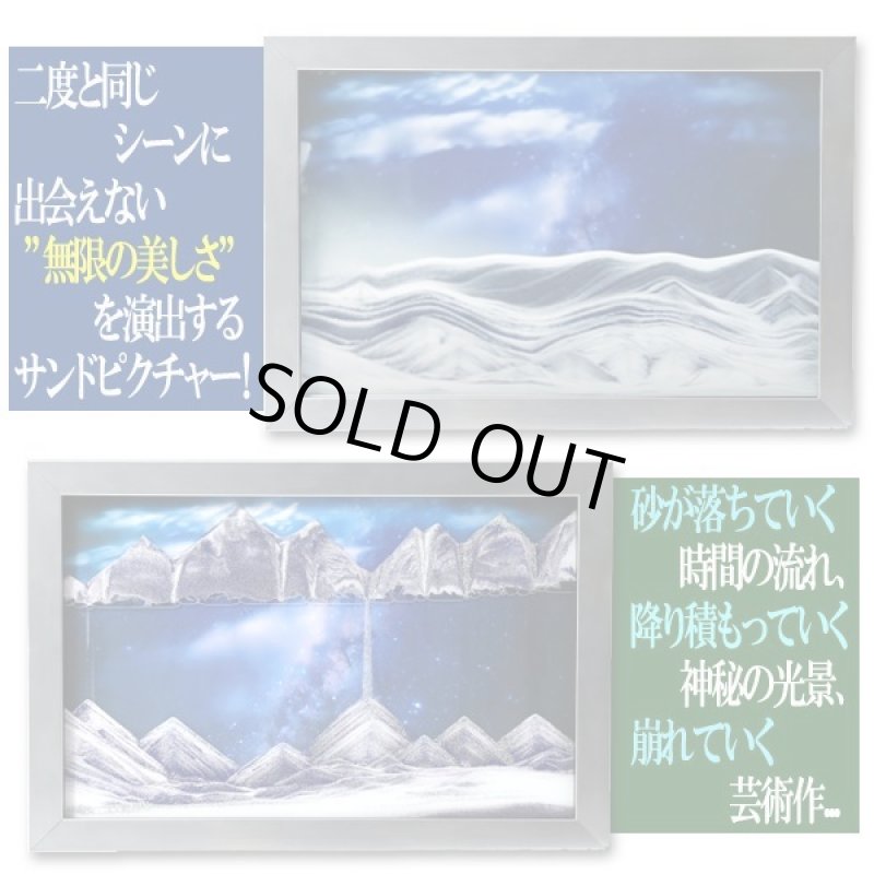 画像2: サンドピクチャーW4「INORI-天の川-」by KAGAYA (2)