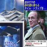 画像4: サンドピクチャーW4「Mangetsu-満月-」by KAGAYA (4)