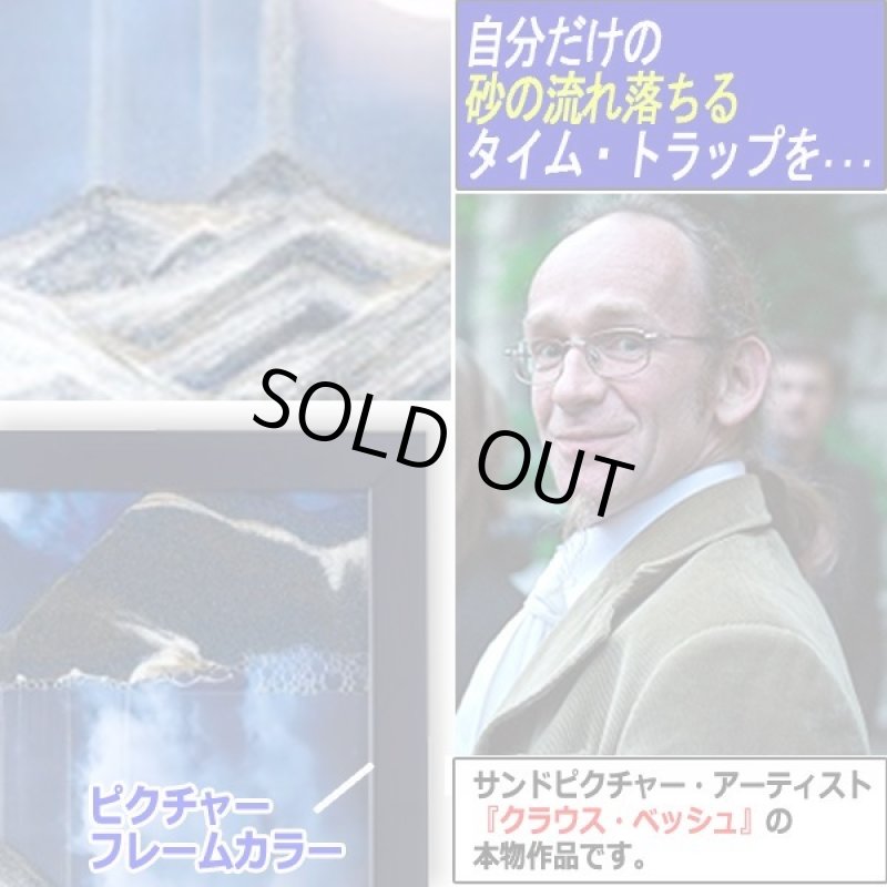 画像4: サンドピクチャーW4「Mangetsu-満月-」by KAGAYA (4)