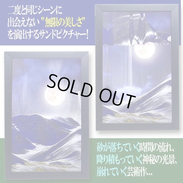 サンドピクチャーW4「Mangetsu-満月-」by KAGAYAINN-76-6