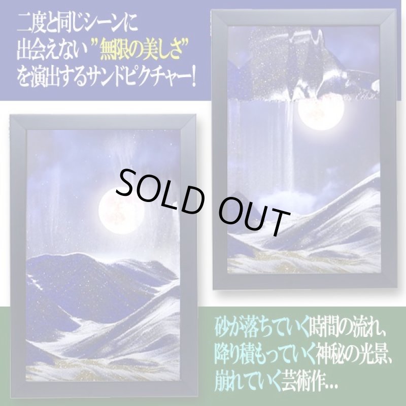 画像2: サンドピクチャーW4「Mangetsu-満月-」by KAGAYA (2)