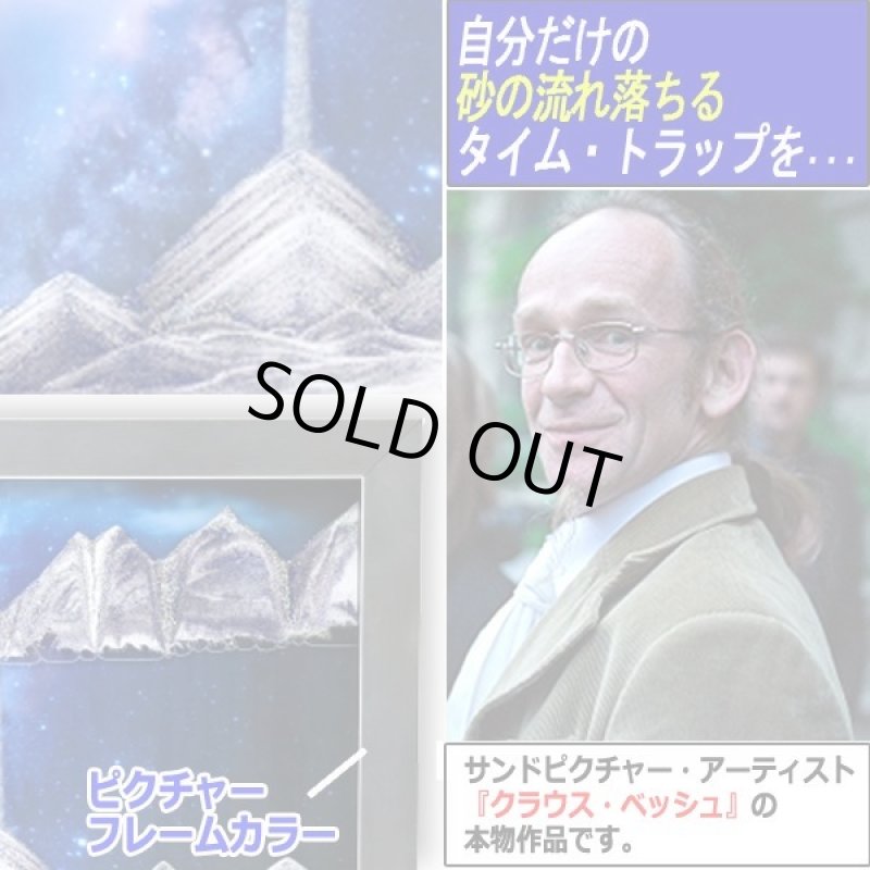 画像4: サンドピクチャーW4「INORI-天の川-」by KAGAYA (4)