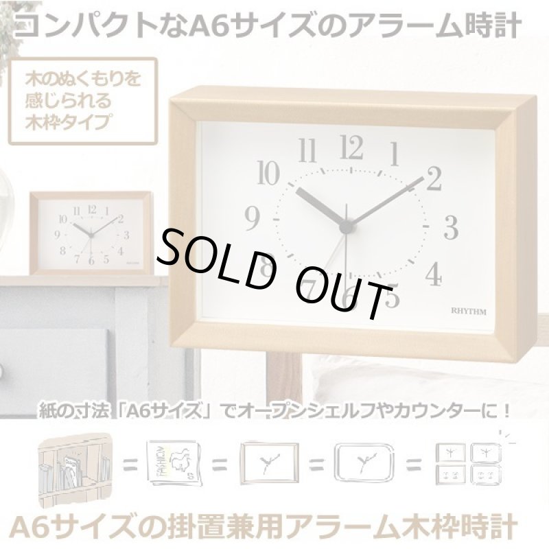 画像1: A6サイズの掛置兼用アラーム木枠時計 (1)