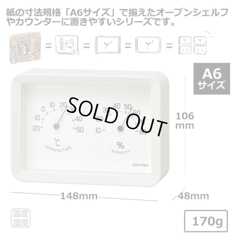 画像4: A6サイズの掛置兼用温湿度計(白) (4)