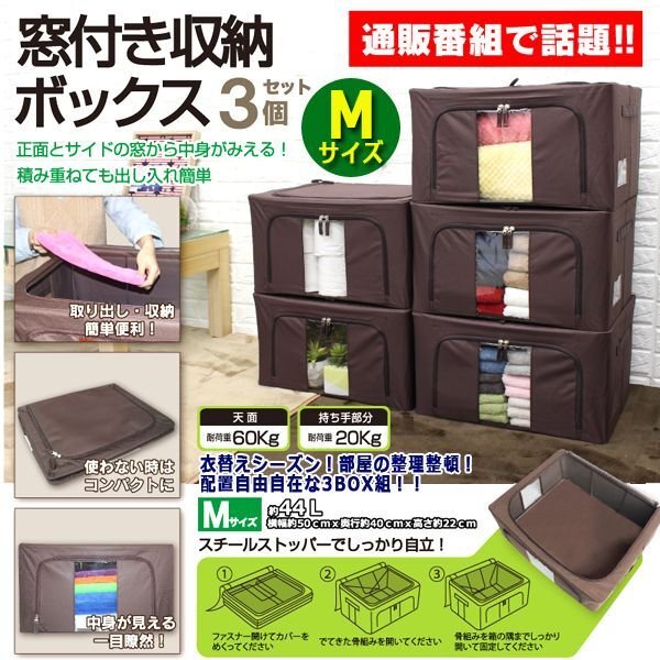 おまけ付き♪ ☘スヌーピー☘ 窓付き収納ボックス 3個セット ①