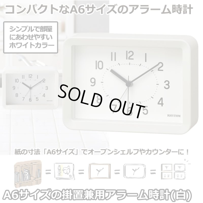 画像1: A6サイズの掛置兼用アラーム時計(白) (1)