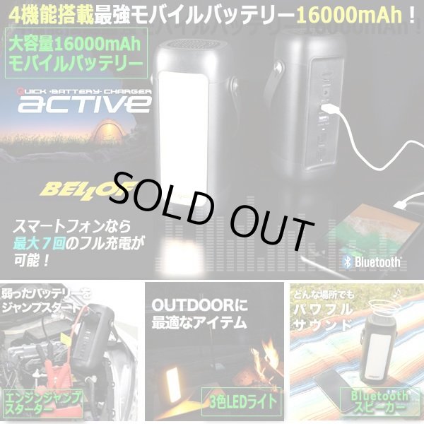 4機能搭載最強モバイルバッテリー16000mAh！BELLOF[ベロフ