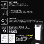 画像9: 4機能搭載最強モバイルバッテリー16000mAh！BELLOF[ベロフ]クイックバッテリーチャージャーアクティブ (9)