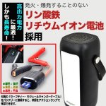 画像8: 4機能搭載最強モバイルバッテリー16000mAh！BELLOF[ベロフ]クイックバッテリーチャージャーアクティブ (8)