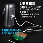 画像3: 4機能搭載最強モバイルバッテリー16000mAh！BELLOF[ベロフ]クイックバッテリーチャージャーアクティブ (3)