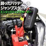 画像4: 4機能搭載最強モバイルバッテリー16000mAh！BELLOF[ベロフ]クイックバッテリーチャージャーアクティブ (4)