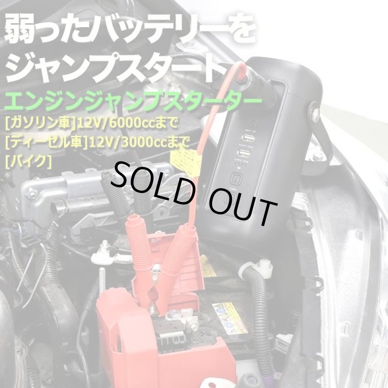 画像4: 4機能搭載最強モバイルバッテリー16000mAh！BELLOF[ベロフ]クイックバッテリーチャージャーアクティブ (4)