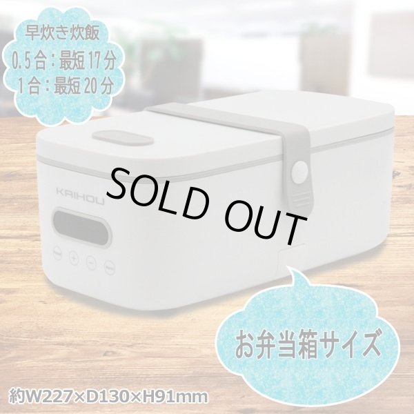 コンパクト1合早炊き弁当箱型炊飯器TRM-TS-SK600