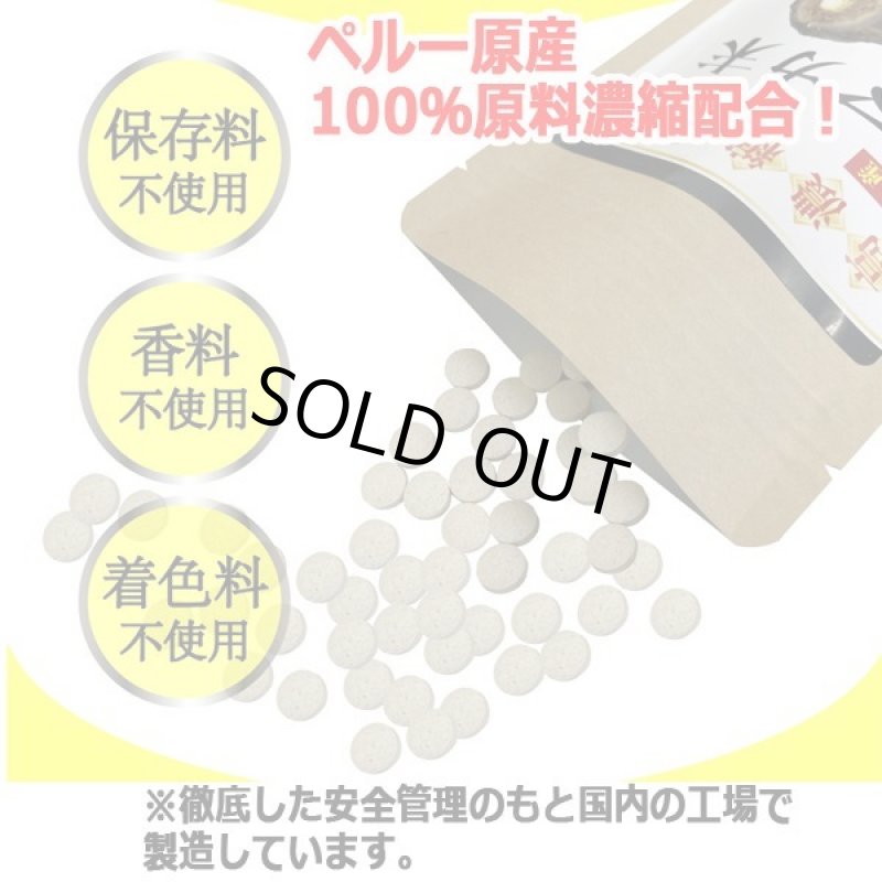 画像4: 高品質希少黒マカで活力向上！高濃縮打錠黒マカ末[1パック/120粒] (4)