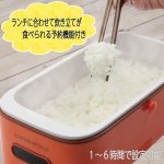 画像6: コンパクト1合早炊き弁当箱型炊飯器 (6)