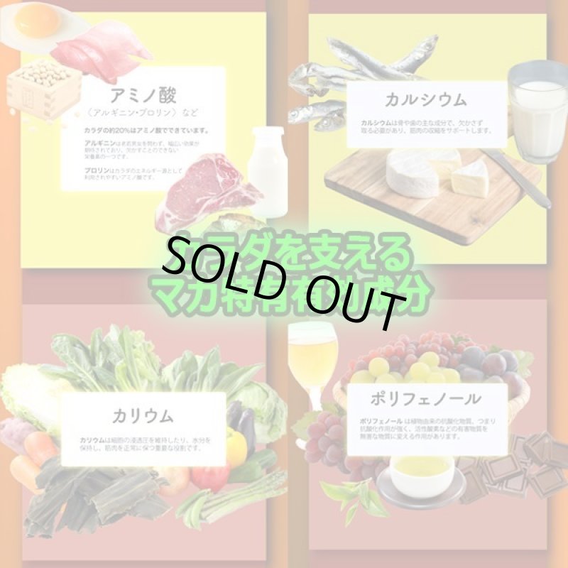 画像7: 高品質希少黒マカで活力向上！高濃縮打錠黒マカ末[1パック/120粒] (7)