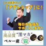 画像5: 高品質希少黒マカで活力向上！高濃縮打錠黒マカ末[1パック/120粒] (5)