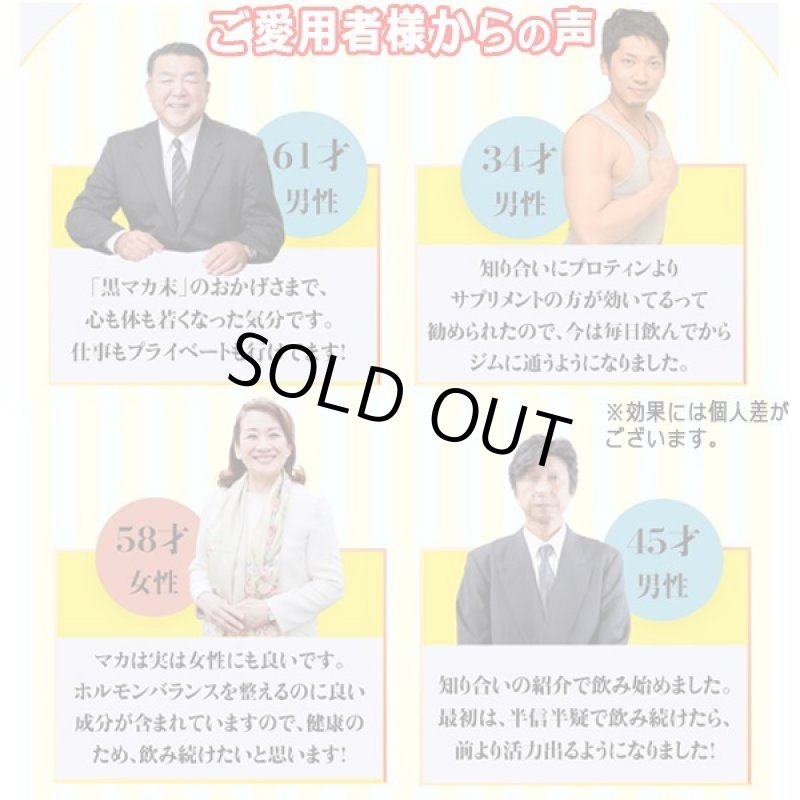 画像9: 高品質希少黒マカで活力向上！高濃縮打錠黒マカ末[1パック/120粒] (9)