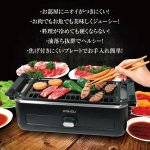 画像2: スモークレス焼肉ロースター (2)