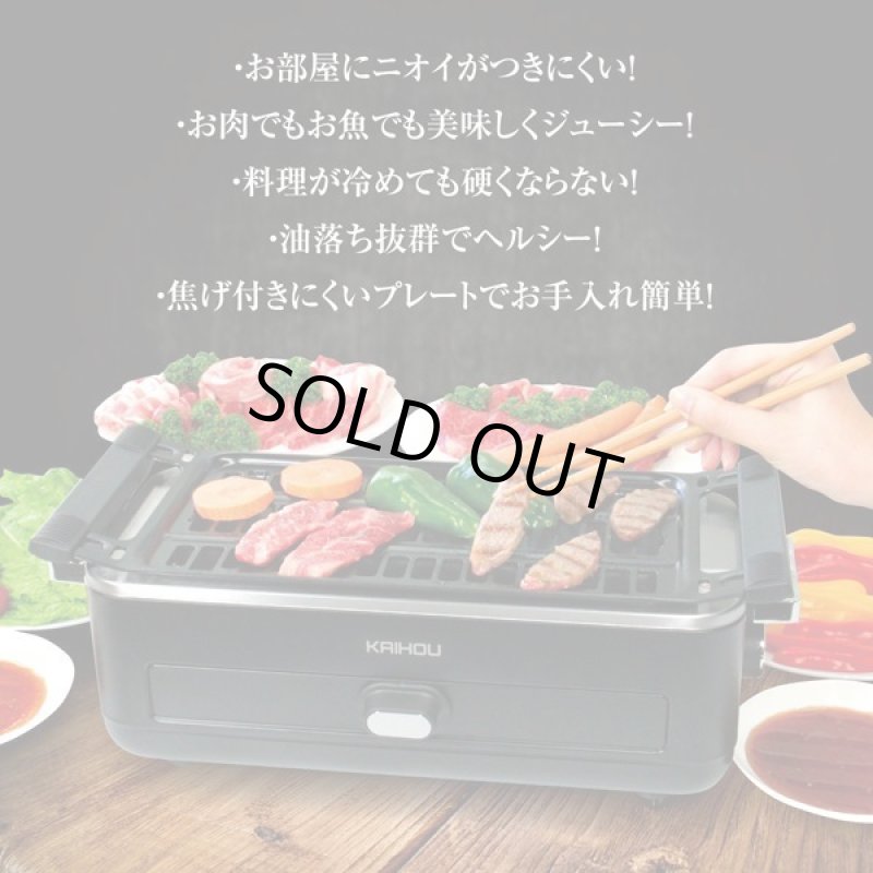 画像2: スモークレス焼肉ロースター (2)