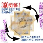 画像3: サンドピクチャーW4「サンセット」 (3)