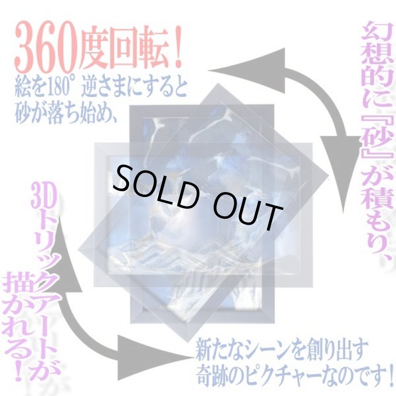 画像3: サンドピクチャーW4「Mangetsu-満月-」by KAGAYA (3)