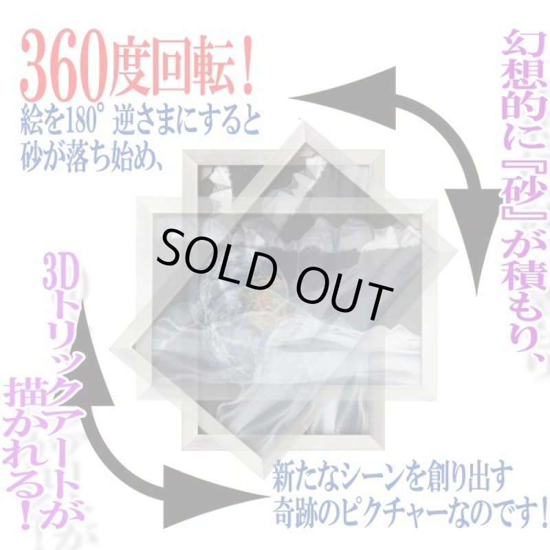 画像3: サンドピクチャーW4「アース」 (3)