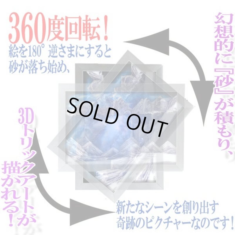 画像3: サンドピクチャーW4「INORI-天の川-」by KAGAYA (3)