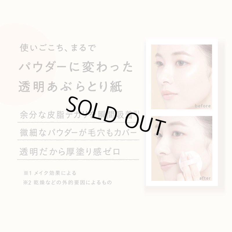 画像7: メイクカバーオイルリセット プレストパウダー (7)
