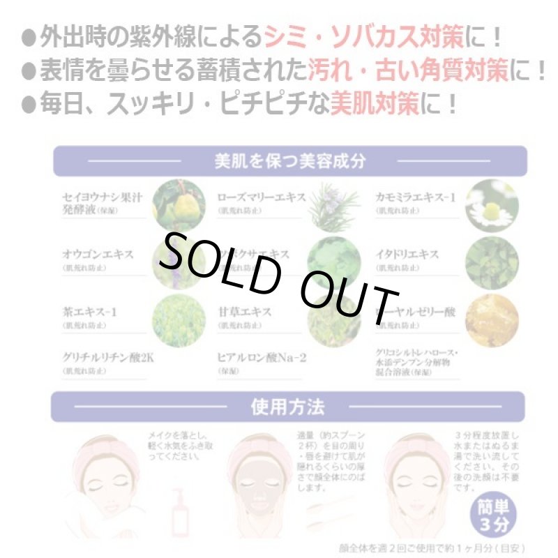 画像5: シミ・ソバカス対策！医薬部外品シミダスフェイスパック[3点] (5)