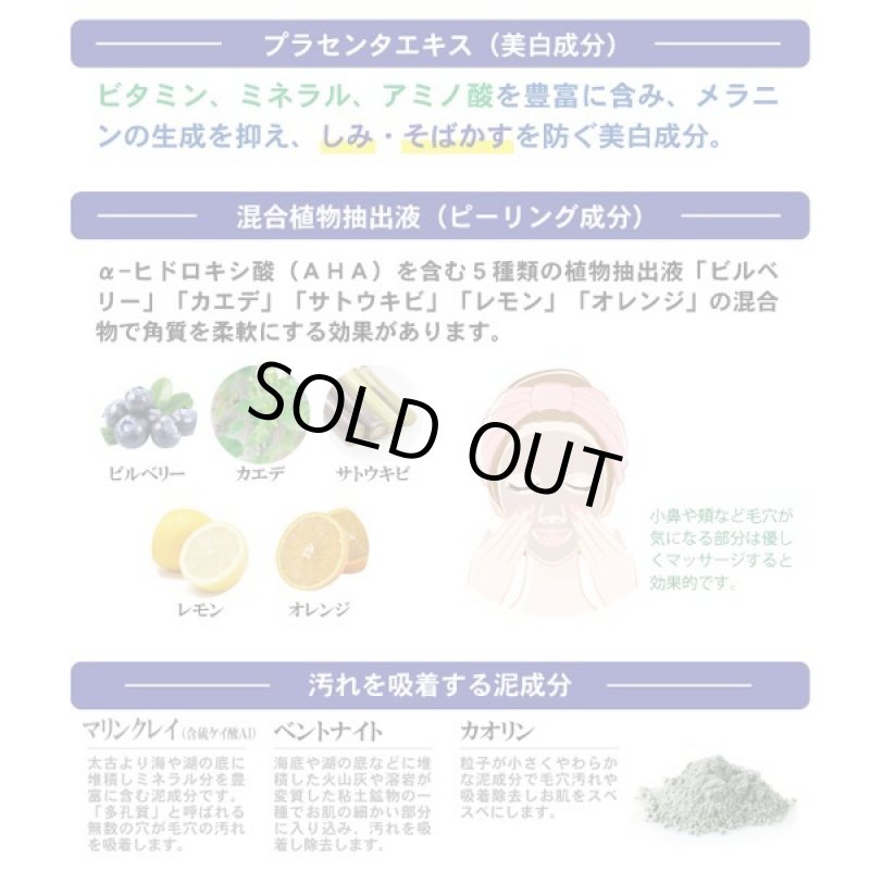 画像4: シミ・ソバカス対策！医薬部外品シミダスフェイスパック[3点] (4)