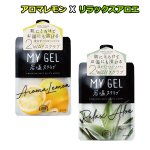 画像7: MY GEL 岩塩スクラブ お好きな2個セット (7)