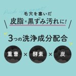 画像4: JUSOちゃんシリーズ「JUSO黒ソープ」2個セット (4)