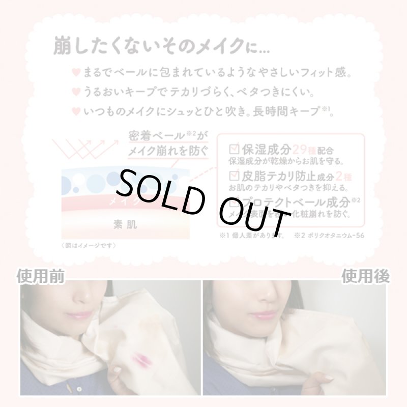 画像4: メイクカバーうるおいミストNEW (4)