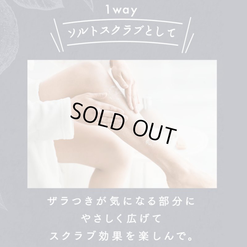 画像3: MY GEL 岩塩スクラブ お好きな2個セット (3)