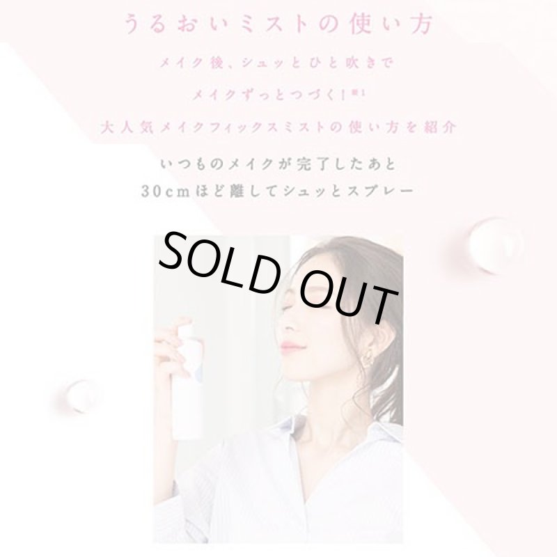 画像7: メイクカバーうるおいミストNEW (7)