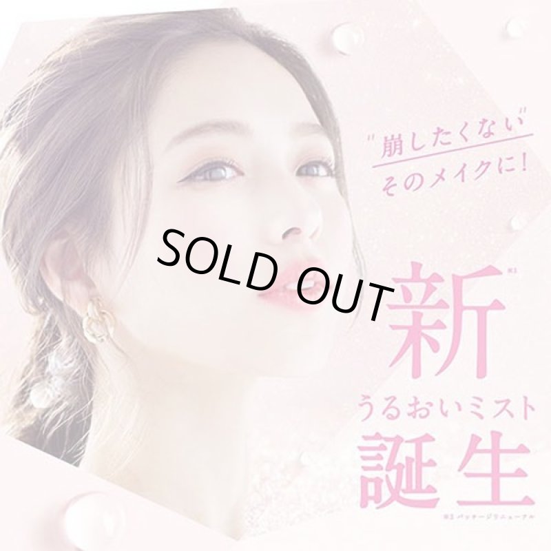 画像2: メイクカバーうるおいミストNEW (2)