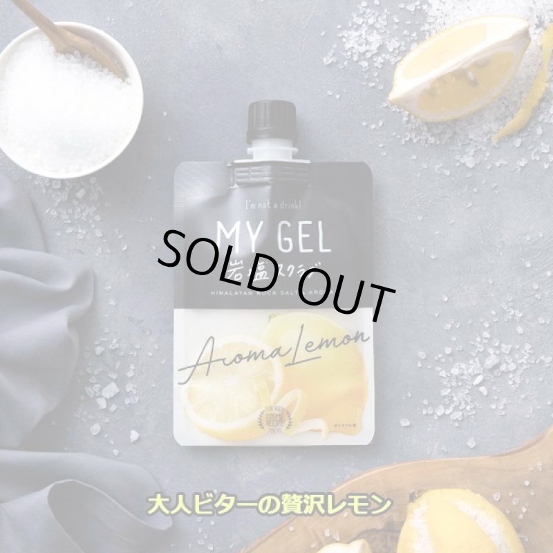 画像5: MY GEL 岩塩スクラブ お好きな2個セット (5)