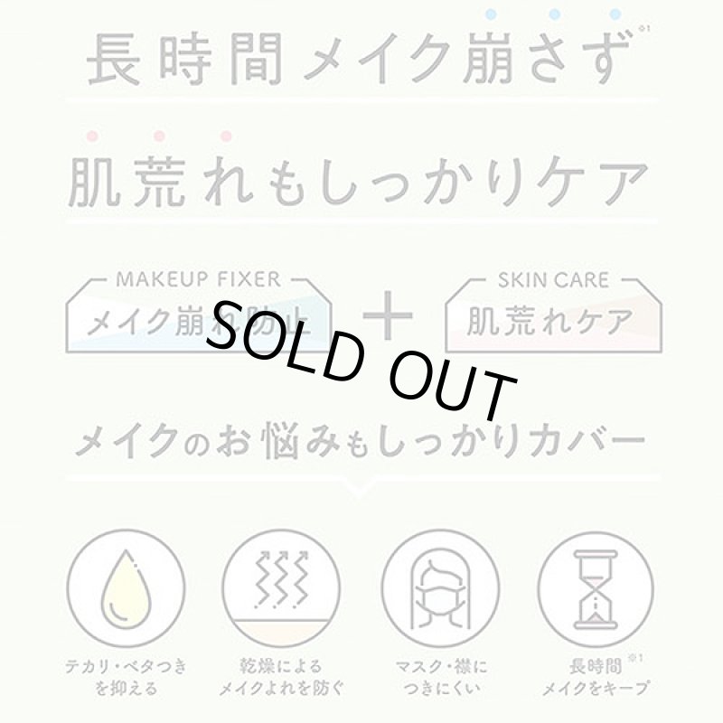 画像4: メイクカバーうるおいミスト ハーブイン (4)