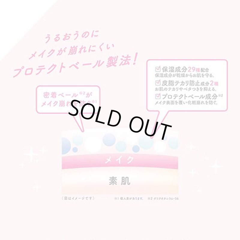 画像9: メイクカバーうるおいミストNEW (9)