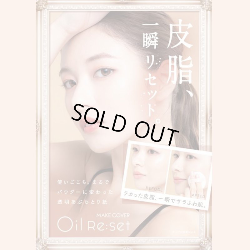 画像2: メイクカバーオイルリセット プレストパウダー (2)