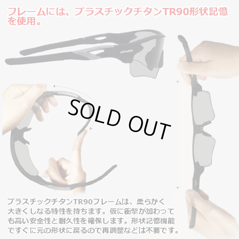画像10: 0.1秒、瞬間調光サングラスeShades(イーシェイド)/日本製 (10)