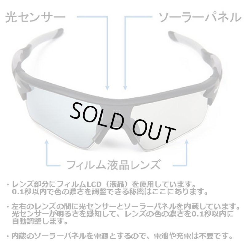 画像9: 0.1秒、瞬間調光サングラスeShades(イーシェイド)/日本製 (9)