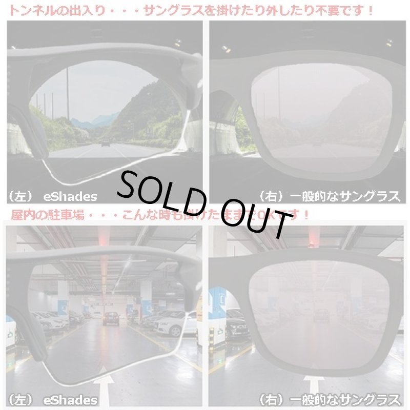 画像5: 0.1秒、瞬間調光サングラスeShades(イーシェイド)/日本製 (5)